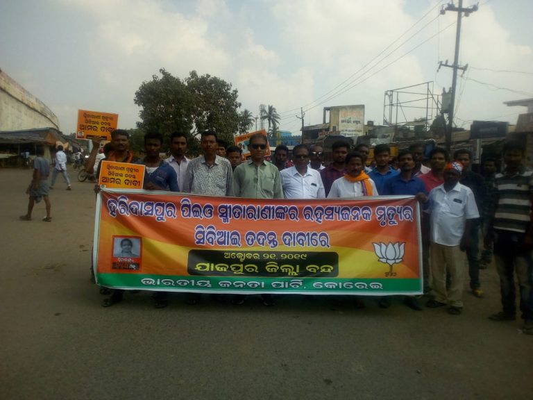 jajpur bjp