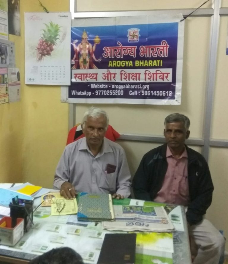 arogya