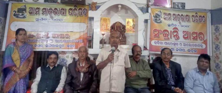 sankarti